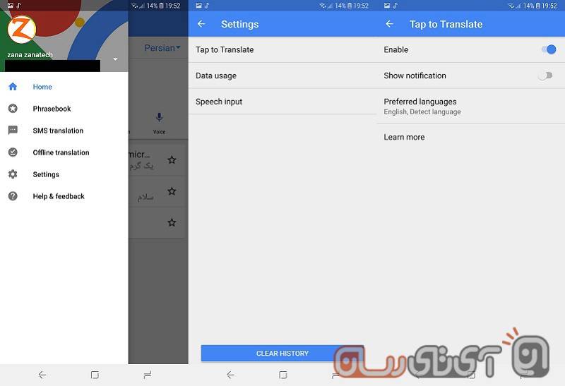 Google-Translate-App-Review-4 بررسی اپلیکیشن Google Translate: بهترین مترجم دنیا در جیب شما!  