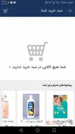 bamilo-app-25-253x450 بررسی و دانلود اپلیکیشن بامیلو (Bamilo)؛ خریدی به شیرینی قدم زدن در یک فروشگاه بزرگ!  