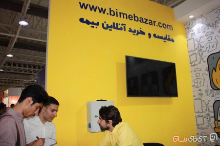 بیمه بازار
