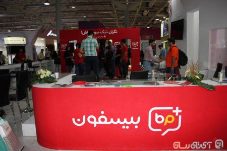 بیسفون