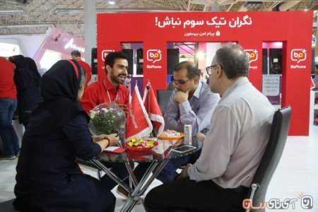 بیسفون