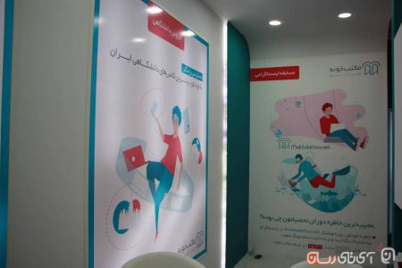 مکتب خونه