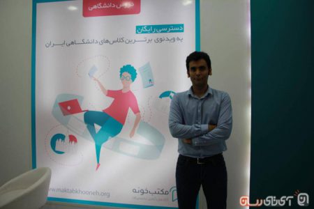 مکتب خونه