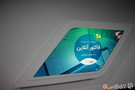 پی پینگ
