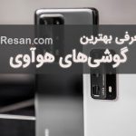 این گوشی‌های هواوی را از بازار بخرید