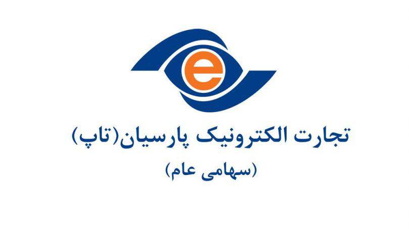 top معرفی تمام شرکت‌های PSP فعال در ایران به همراه مشخصات کامل آن‌ها  