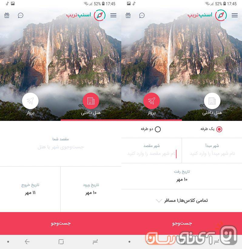 SnappTrip-Mojtaba-3 5 دلیل برای آنکه از برنامه اسنپ تریپ استفاده کنیم  