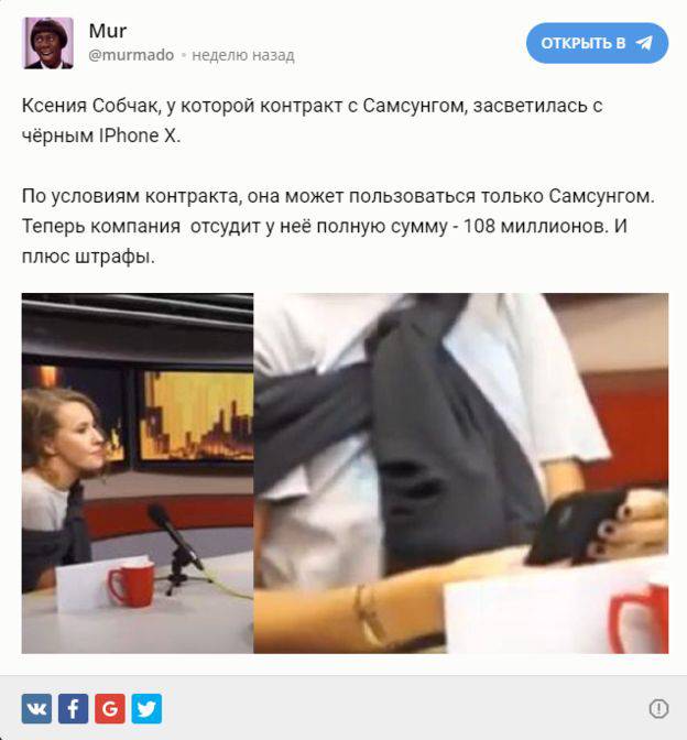 samsung-Ksenia-Sobchak سامسونگ خبر شکایت 1.6 میلیون دلاری علیه سفیر خود در روسیه را تکذیب کرد  