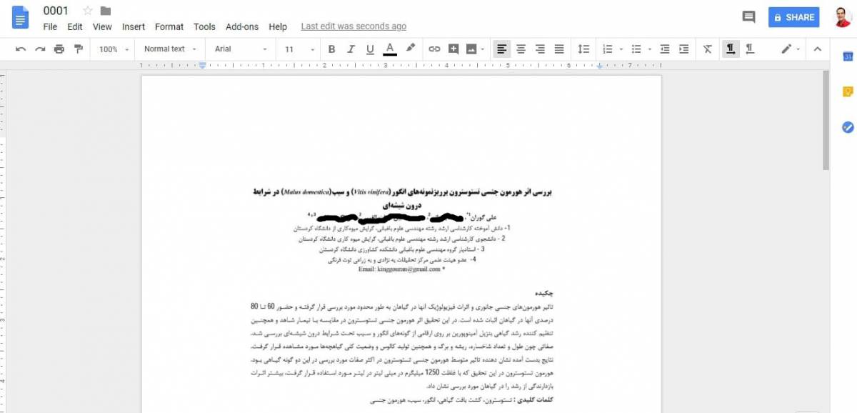 6-5 نحوه تبدیل PDF فارسی به متن قابل ویرایش با کمک ابزارهای آنلاین و رایگان گوگل!  