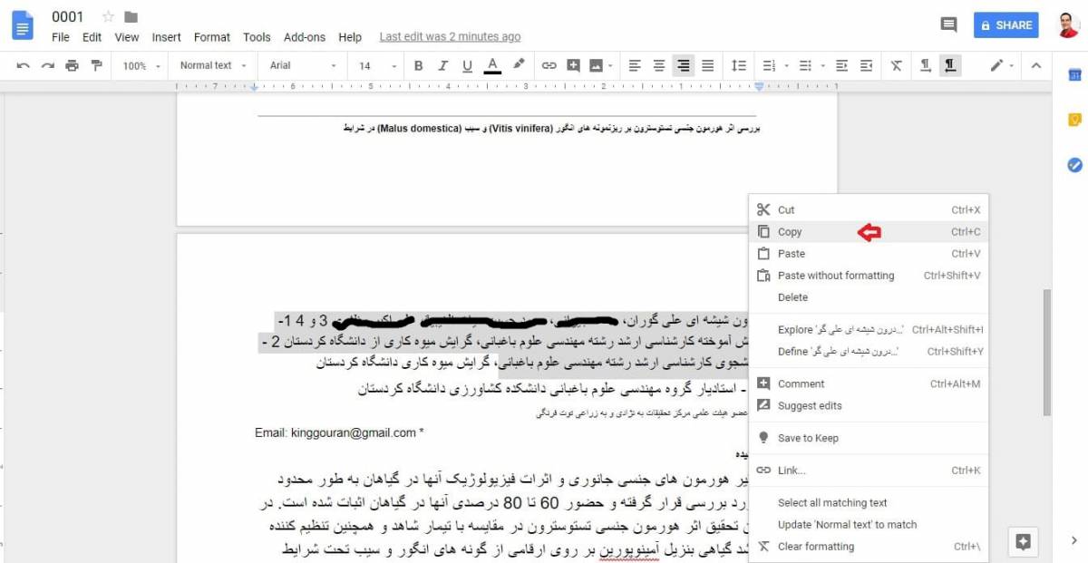 7-3 نحوه تبدیل PDF فارسی به متن قابل ویرایش با کمک ابزارهای آنلاین و رایگان گوگل!  