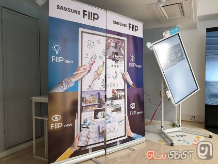Samsung-Flip-2-450x338 نمایشگر پیشرفته فلیپ سامسونگ به‌صورت رسمی در ایران معرفی شد  