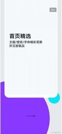 رابط کاربری EMUI