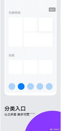 رابط کاربری EMUI