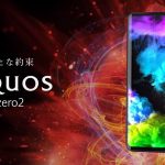 اسمارتفون پرچمدار شارپ با نام AQUOS zero2 به همراه دو تلفن دیگر معرفی شد