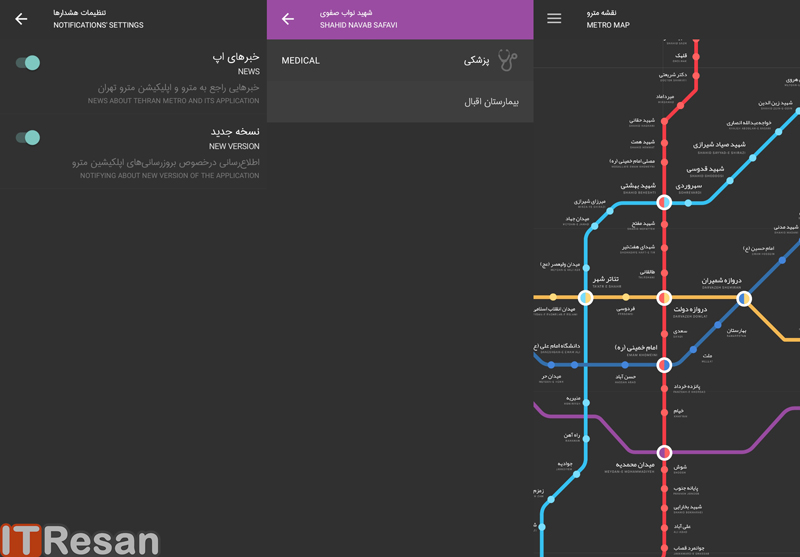 دانلود و بررسی اپلیکیشن مترو تهران