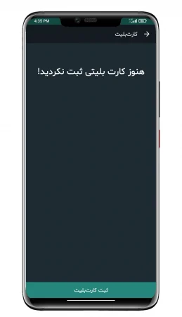 شارژ آنلاین کارت مترو