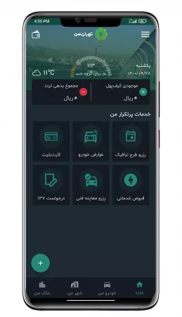شارژ آنلاین کارت مترو