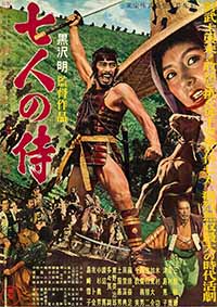 کاور فیلم هفت سامورایی
