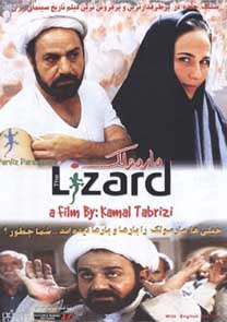عکس کاور پوستر معرفی فیلم ایرانی مارمولک The Lizard