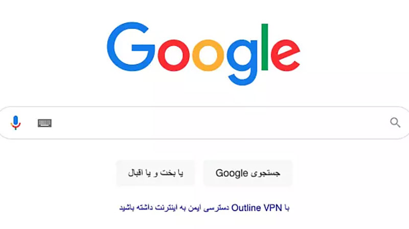 پیشنهاد VPN گوگل