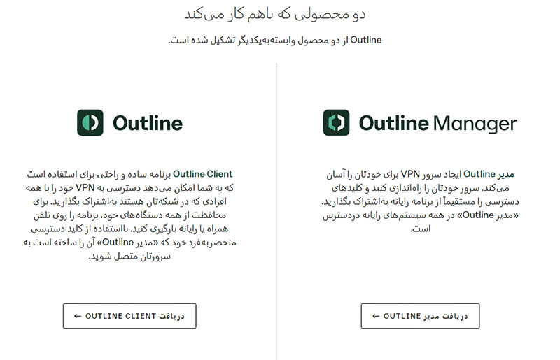 برنامه دور زدن فیلترینگ گوگل برای ایران اوت‌لاین VPN