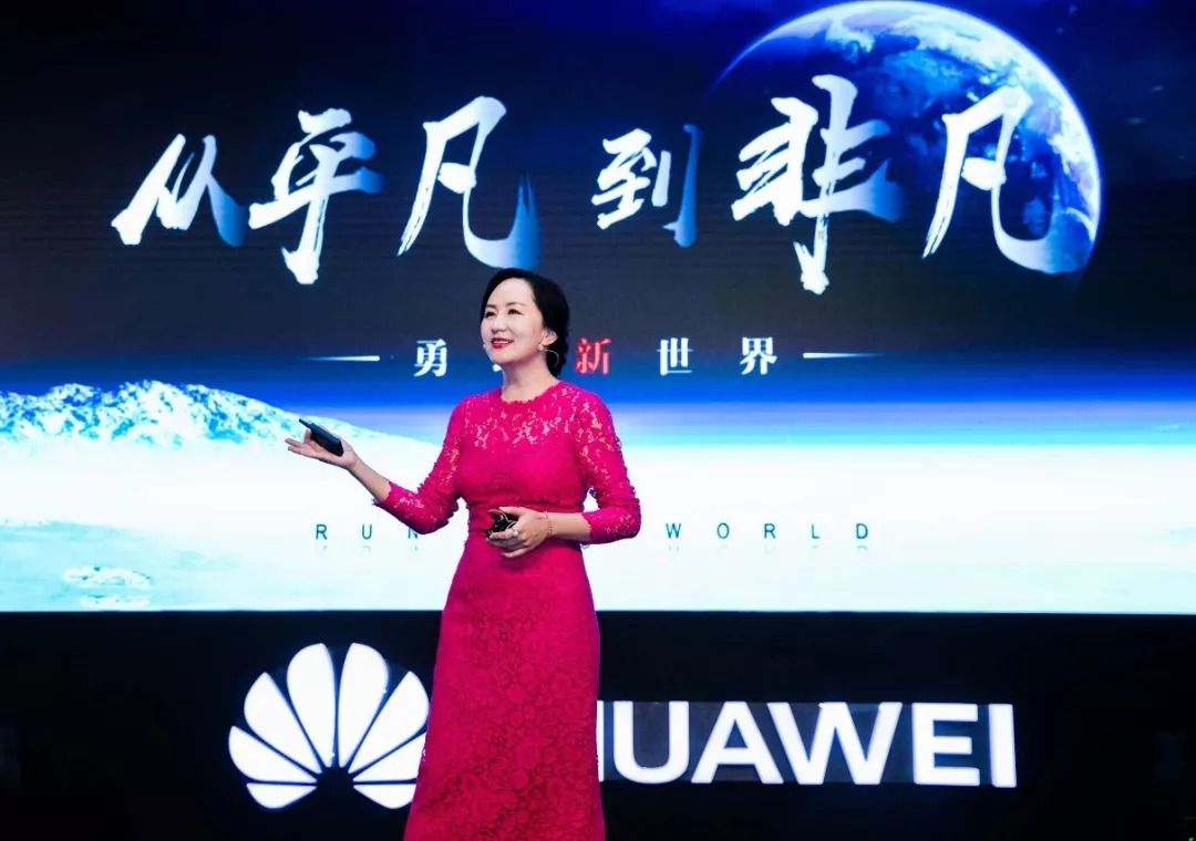 Huawei CFO Sabrina Meng Wanzhou قطب آی تی