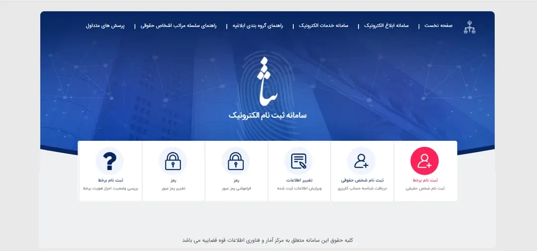 استعلام ممنوع‌ الخروجی