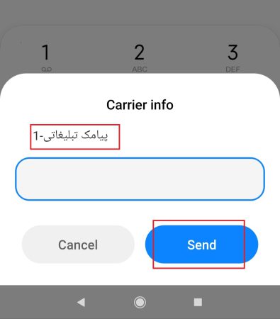 بستن تبلیغات
