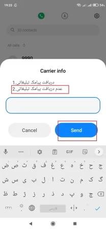 بستن تبلیغات