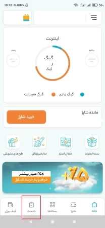 بستن تبلیغات