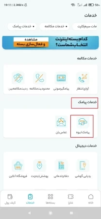 بستن تبلیغات