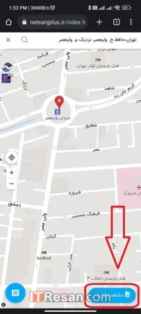 سامانه نت سنج پلاس