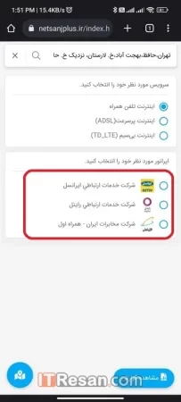 سامانه نت سنج پلاس
