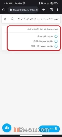 سامانه نت سنج پلاس