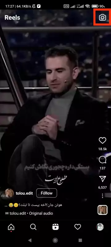 ریلز اینستاگرام چیست