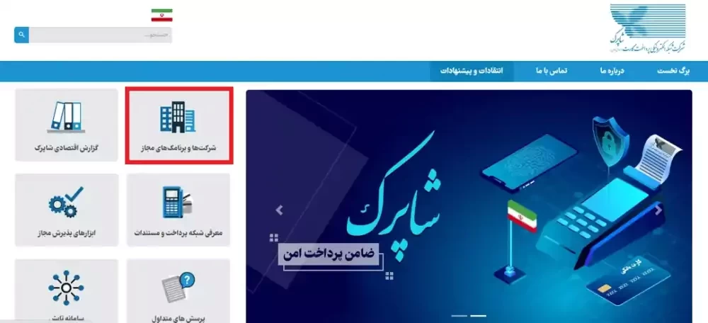 استعلام چک