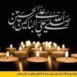 تعرفه‌های ویژه رومینگ ایرانسل برای سفر به کشور عراق در ایام محرم