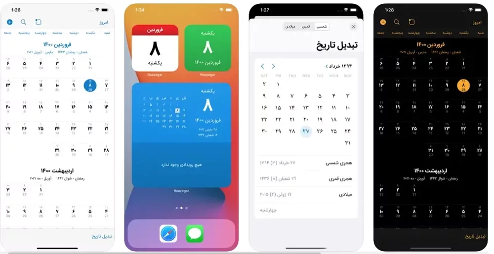 بهترین تقویم فارسی برای آیفون