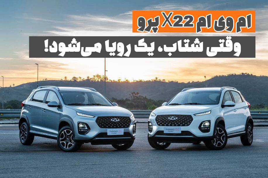 8 دلیل برای آنکه ام وی ام X22 پرو نخرید!