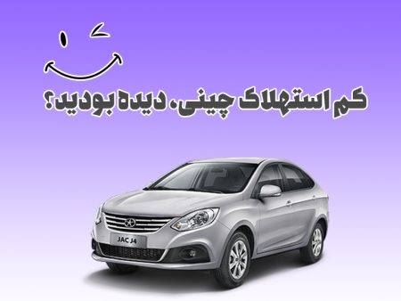 نگاهی به مزایا و شرایط استهلاک جک J4