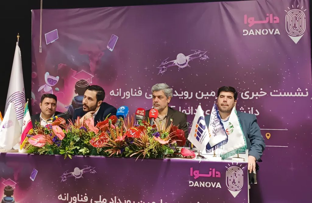 دانوا ۲۰۲۵