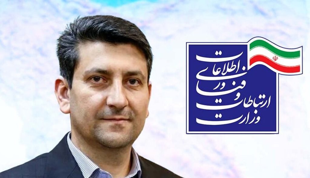 وزیر ارتباطات