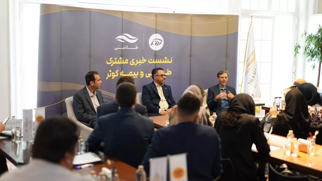 بیمه طلای آنلاین