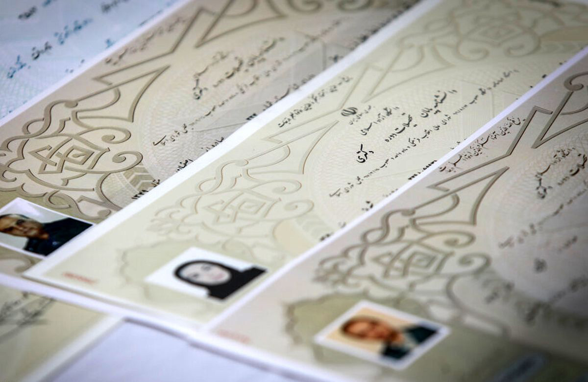 جعل مدارک