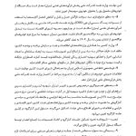 قیمت بنزین