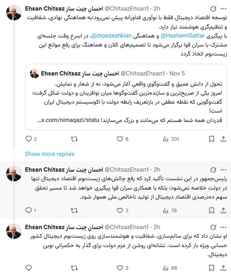 اقتصاد دیجیتال