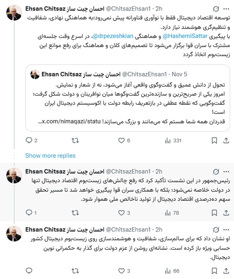 اقتصاد دیجیتال