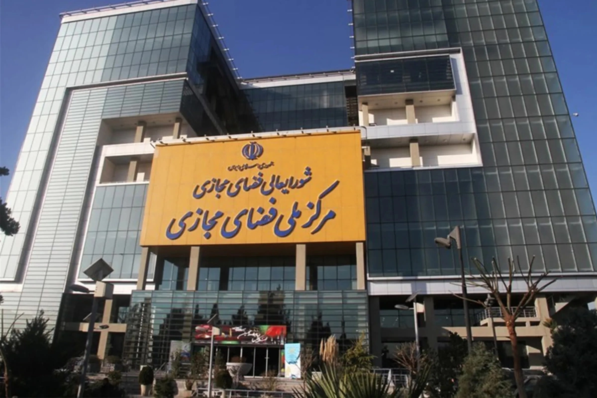 شورای عالی فضای مجازی