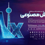 نمایشگاه هوش مصنوعی ایران