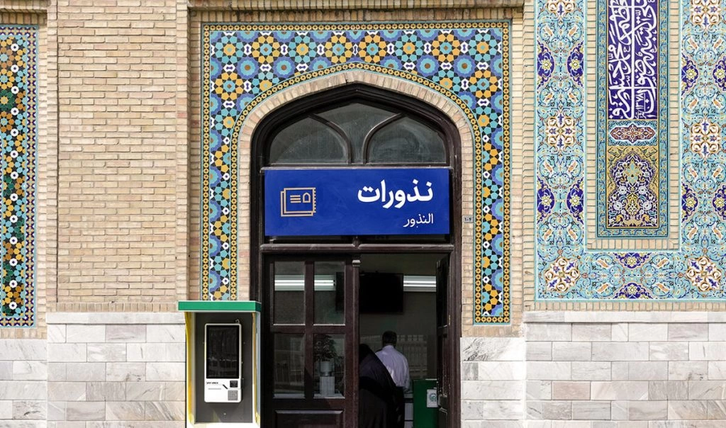 نذورات رمزارز